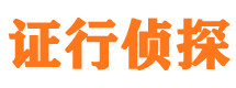 光山侦探调查公司